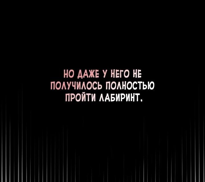 Манга Ресторан экзотичных блюд - Глава 72 Страница 33