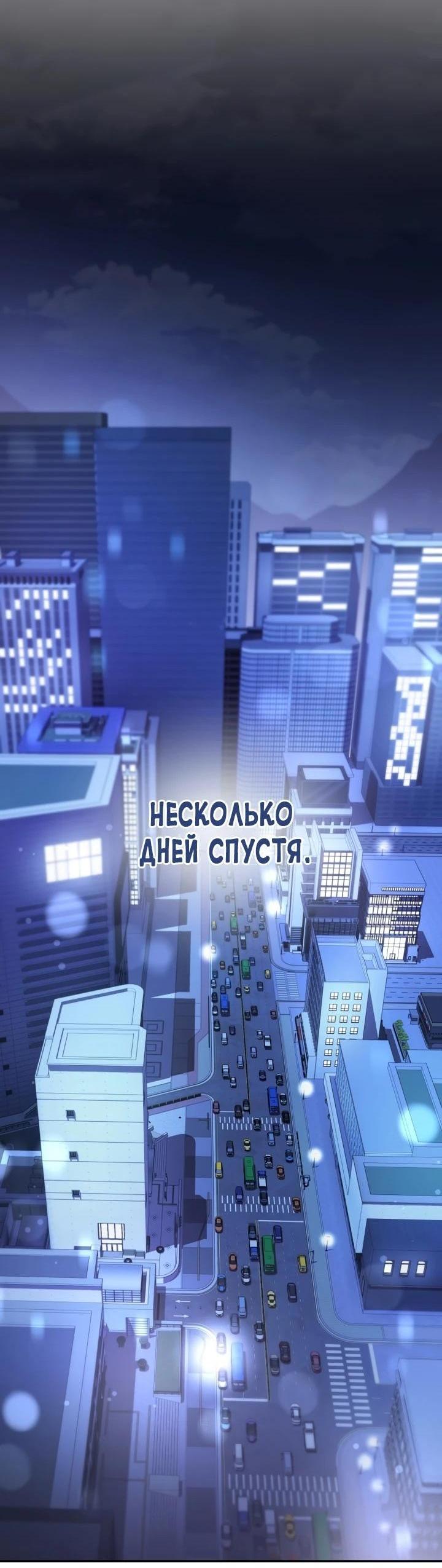Манга Ресторан экзотичных блюд - Глава 75 Страница 66