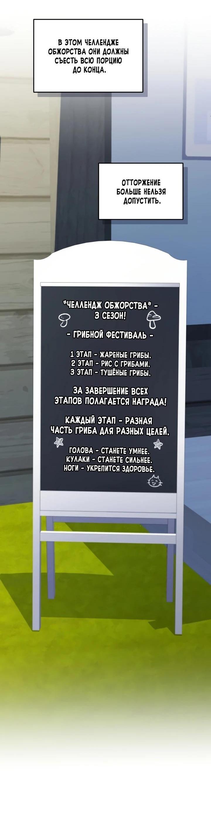 Манга Ресторан экзотичных блюд - Глава 75 Страница 41