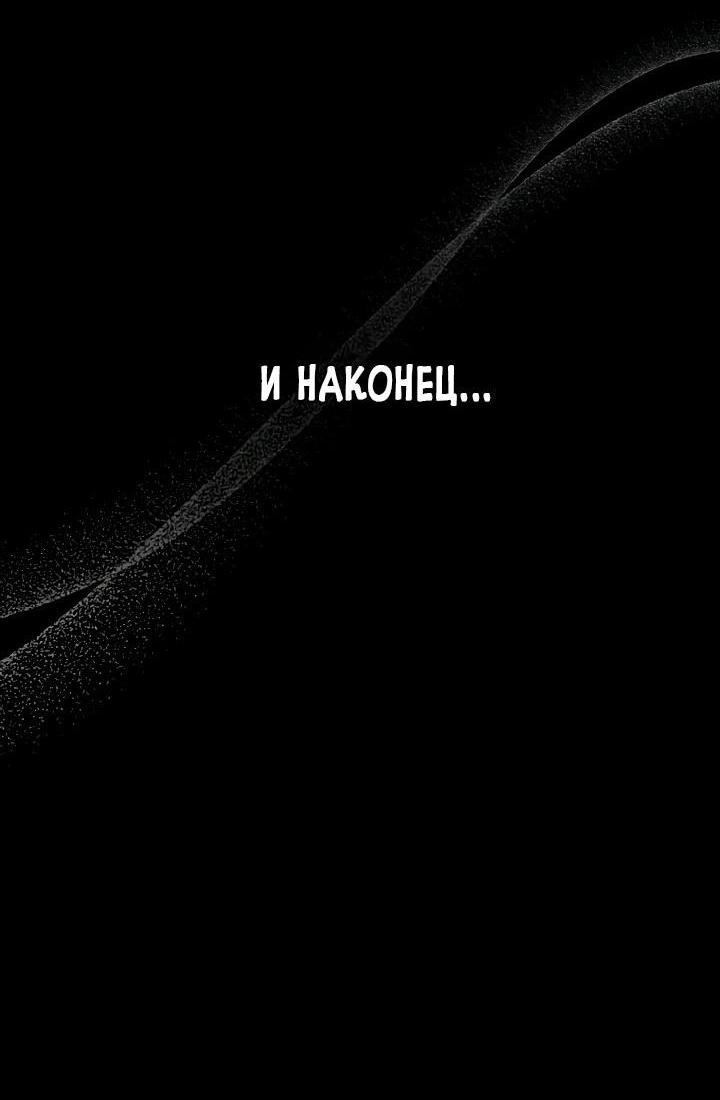 Манга Ресторан экзотичных блюд - Глава 75 Страница 24