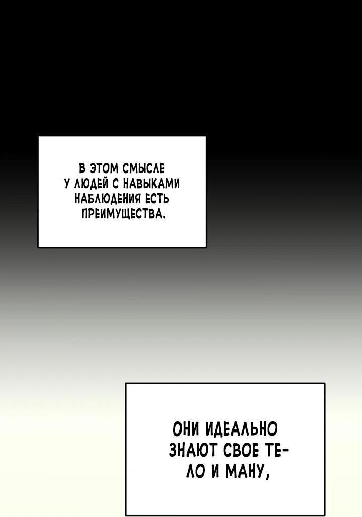Манга Ресторан экзотичных блюд - Глава 75 Страница 56