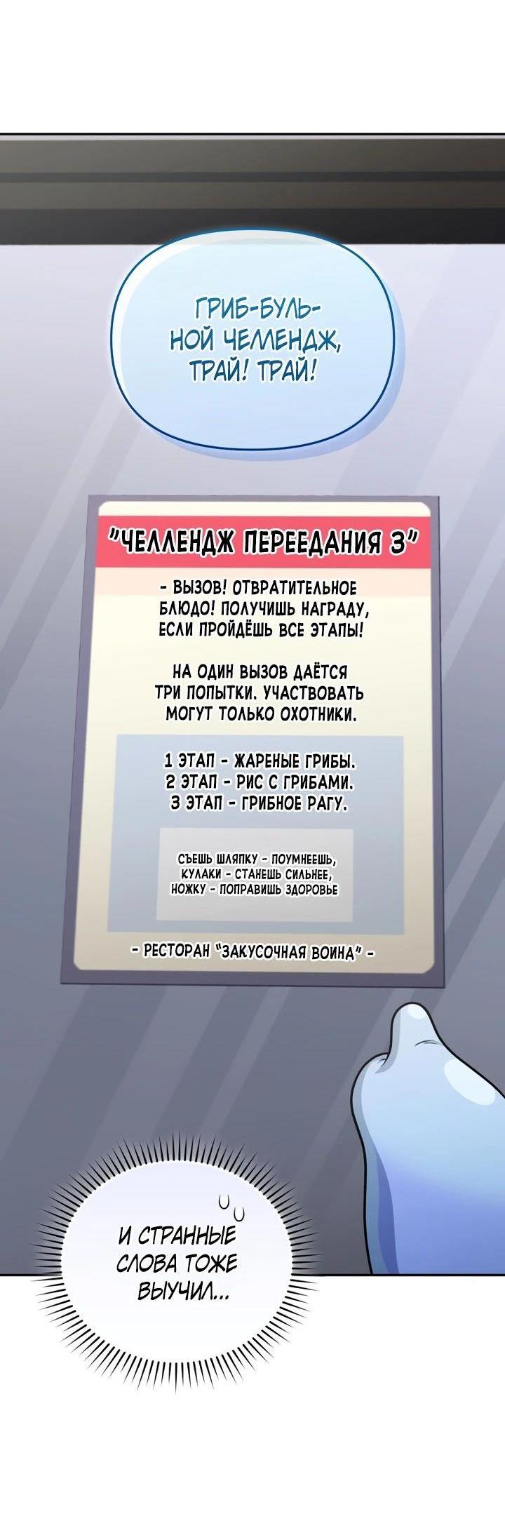 Манга Ресторан экзотичных блюд - Глава 76 Страница 12