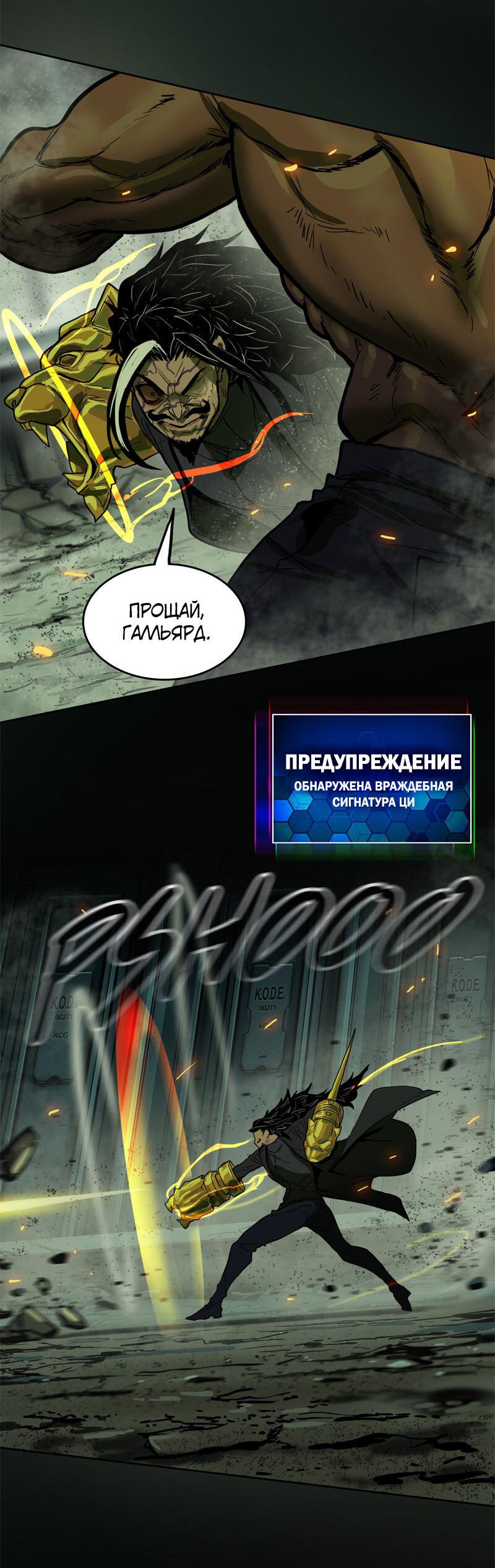 Манга Испытание - Глава 150 Страница 38