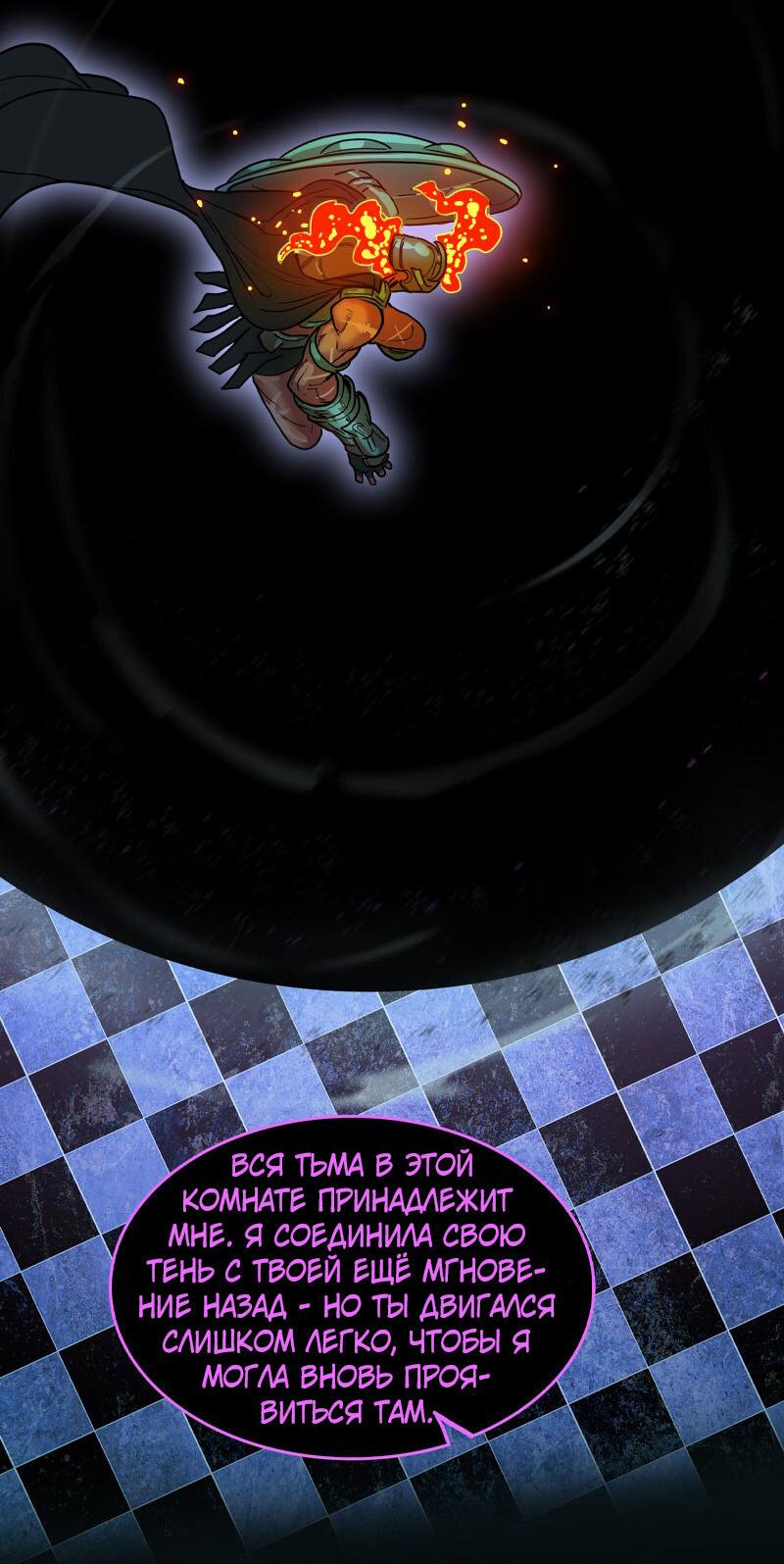 Манга Испытание - Глава 150 Страница 68