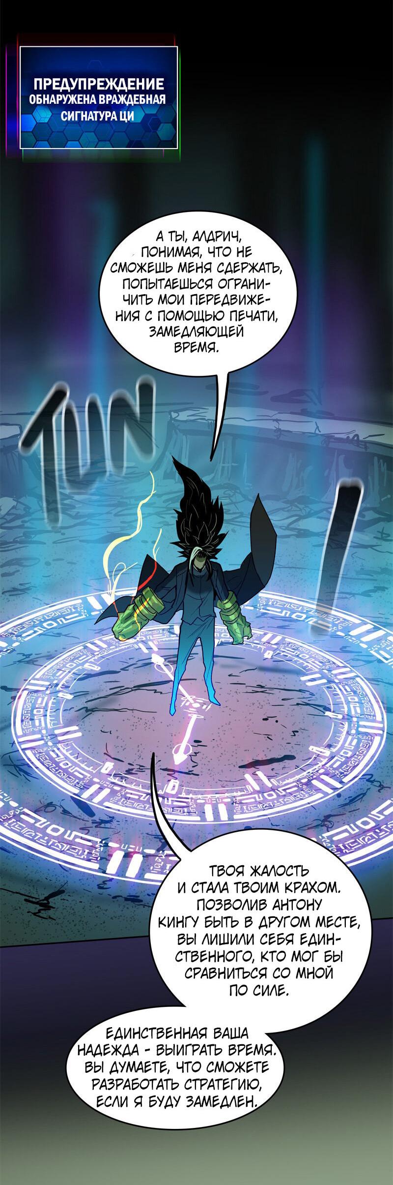 Манга Испытание - Глава 150 Страница 41