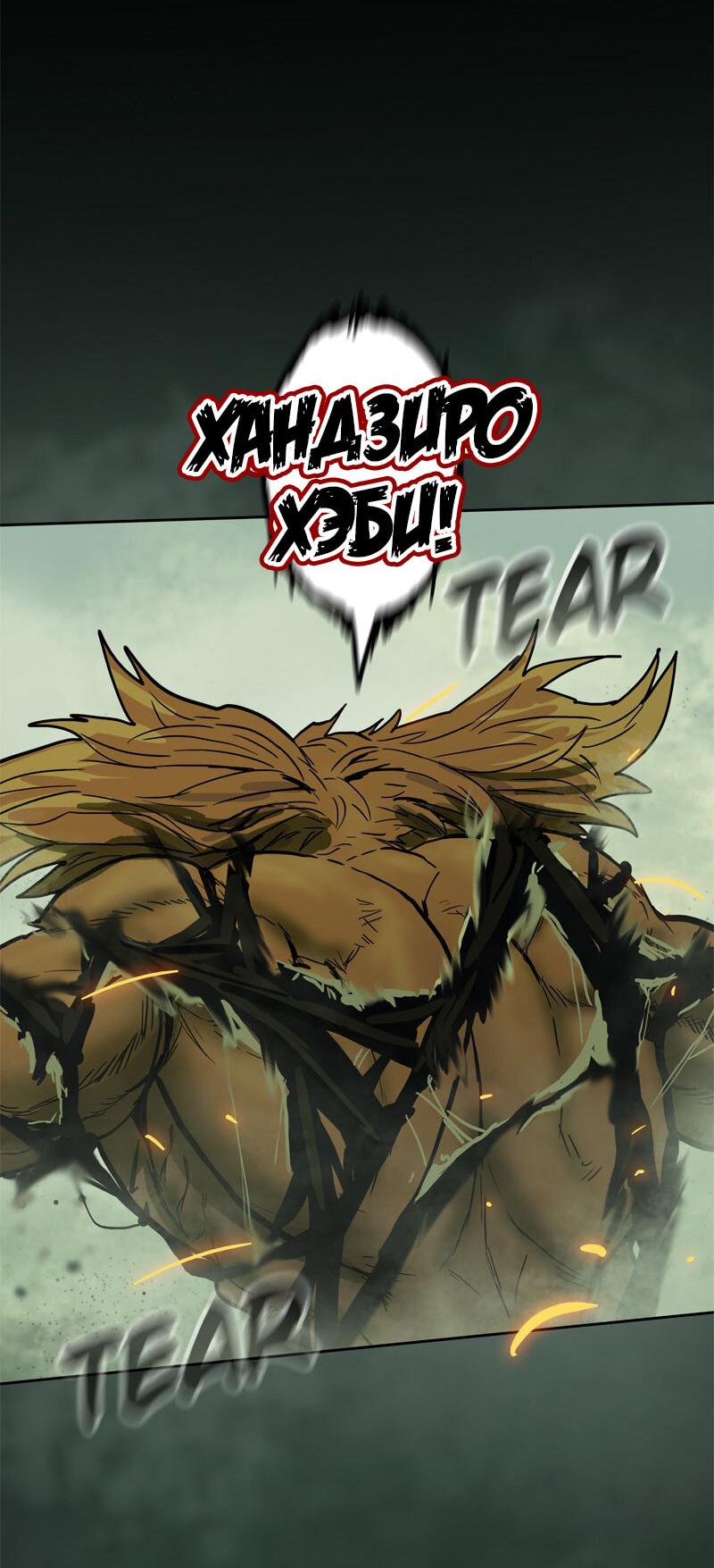 Манга Испытание - Глава 150 Страница 23