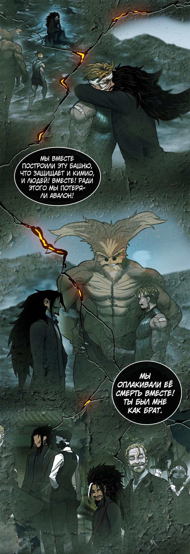 Манга Испытание - Глава 150 Страница 5