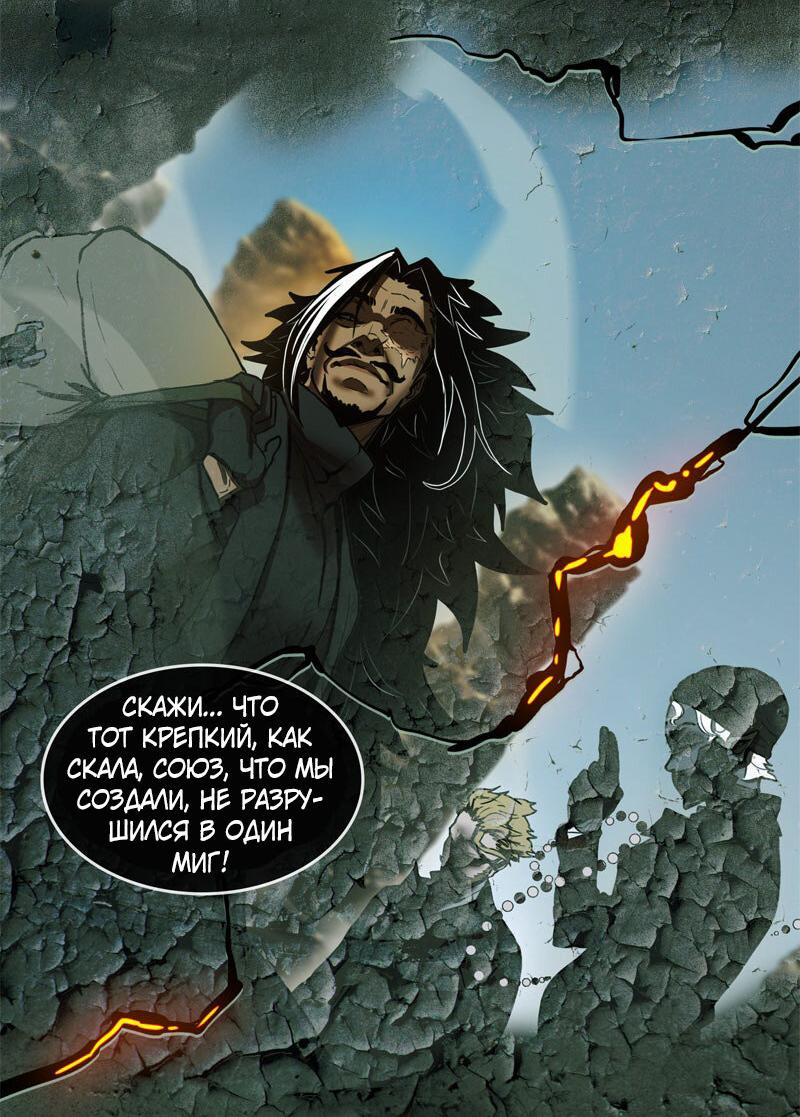 Манга Испытание - Глава 150 Страница 6