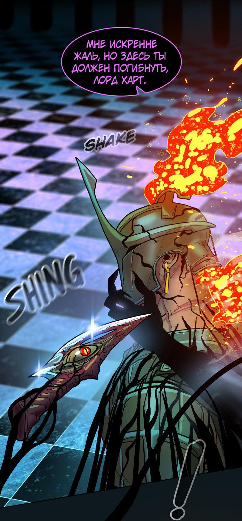 Манга Испытание - Глава 150 Страница 75