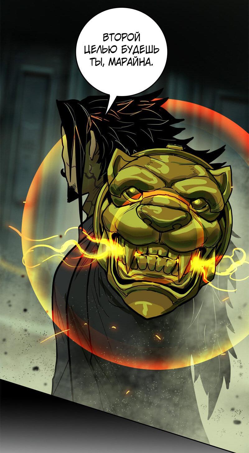 Манга Испытание - Глава 150 Страница 39