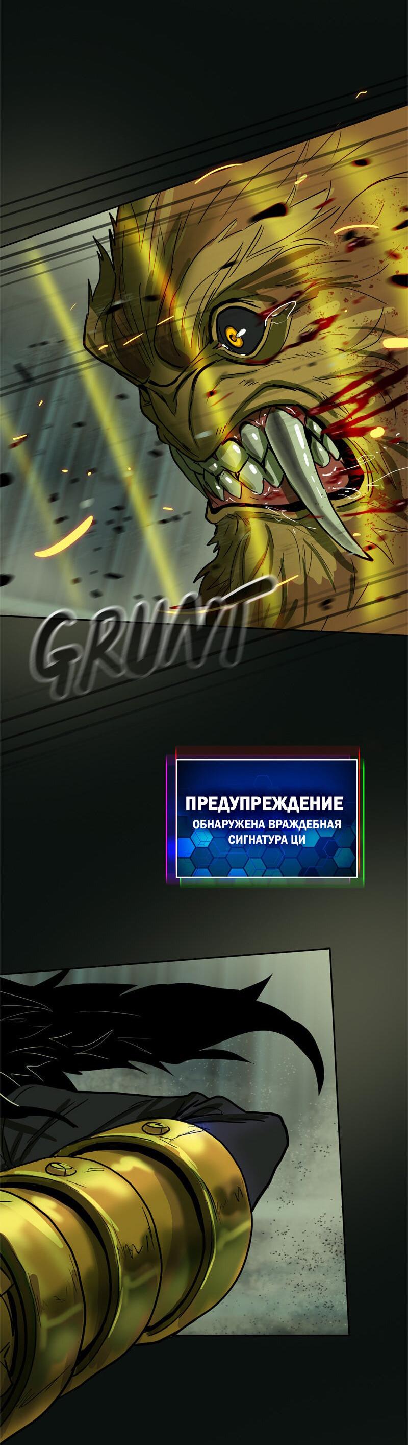 Манга Испытание - Глава 150 Страница 35