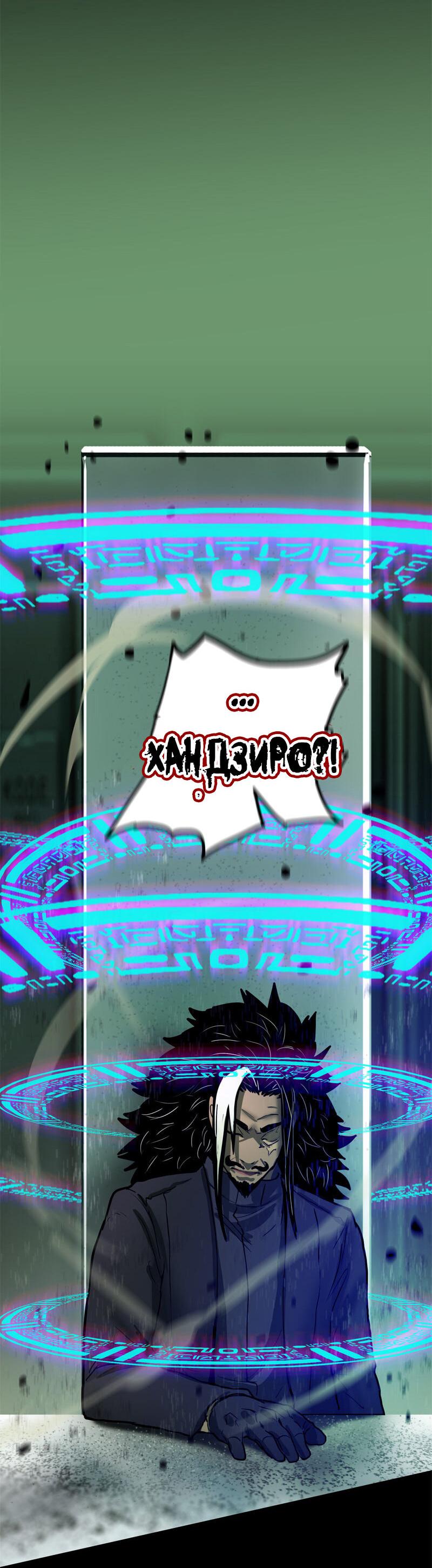 Манга Испытание - Глава 150 Страница 9