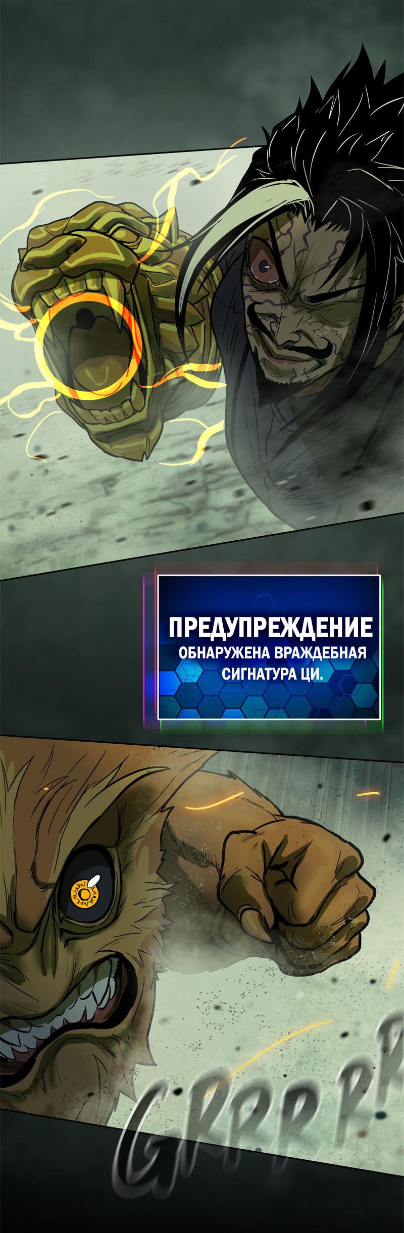 Манга Испытание - Глава 150 Страница 24