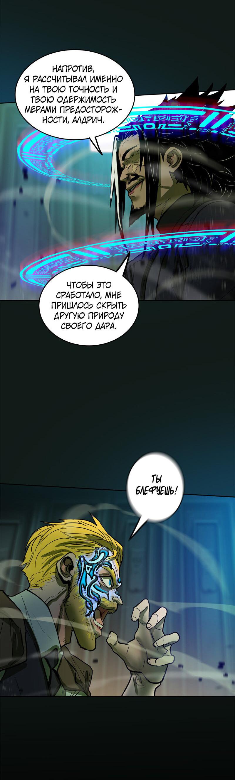 Манга Испытание - Глава 150 Страница 17