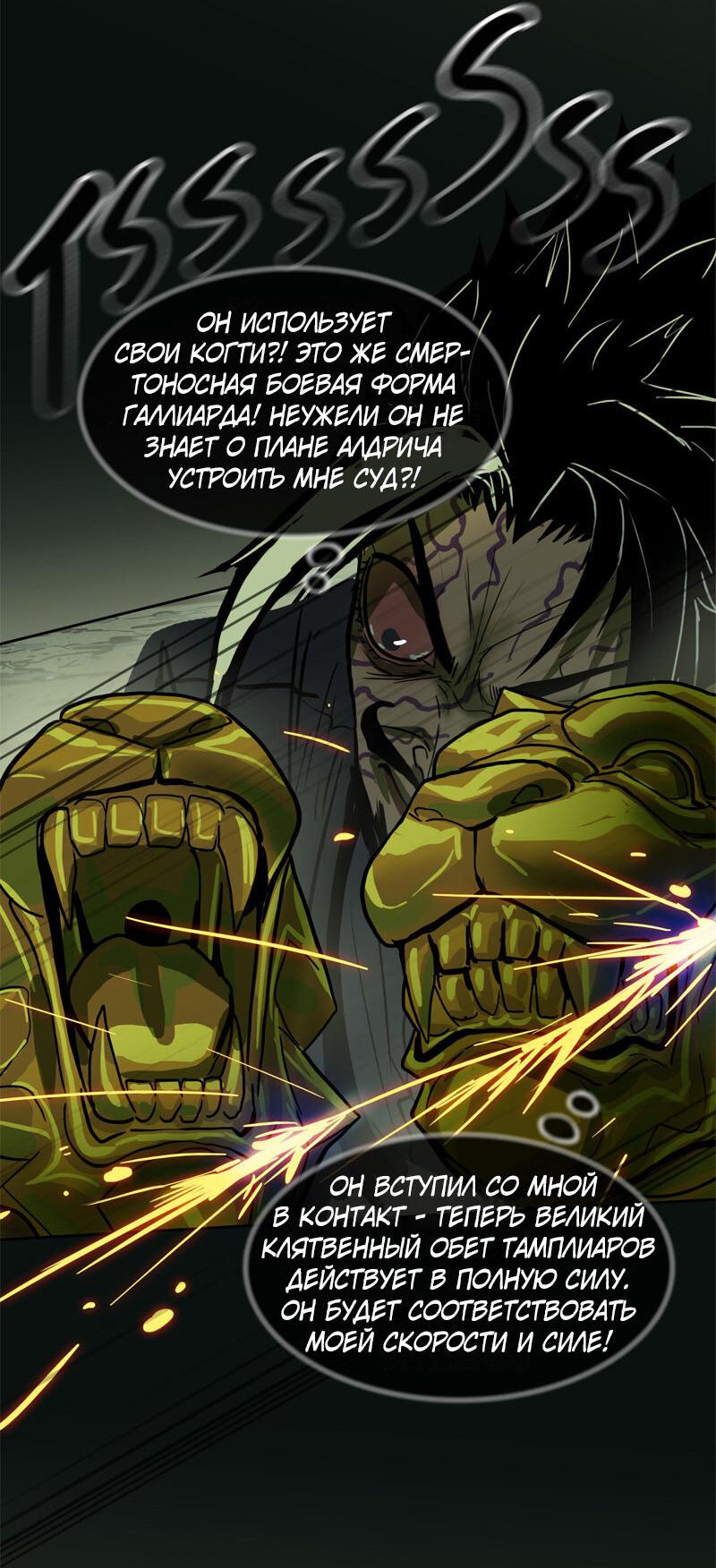 Манга Испытание - Глава 150 Страница 27