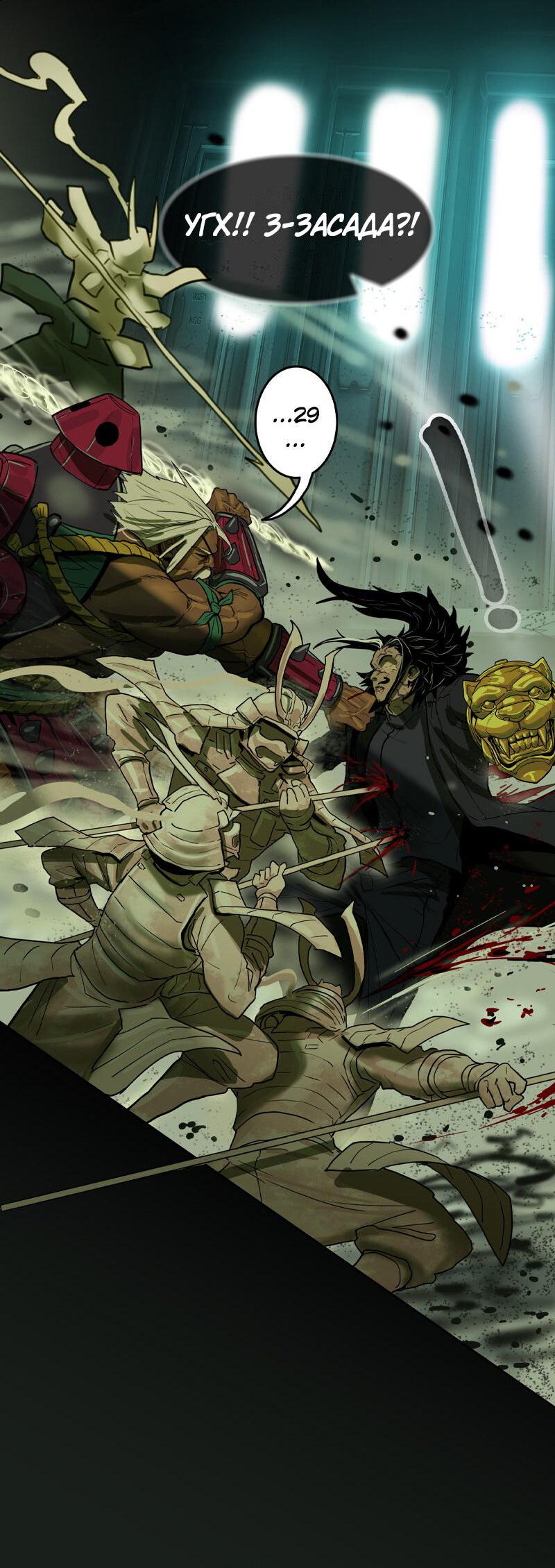 Манга Испытание - Глава 150 Страница 50