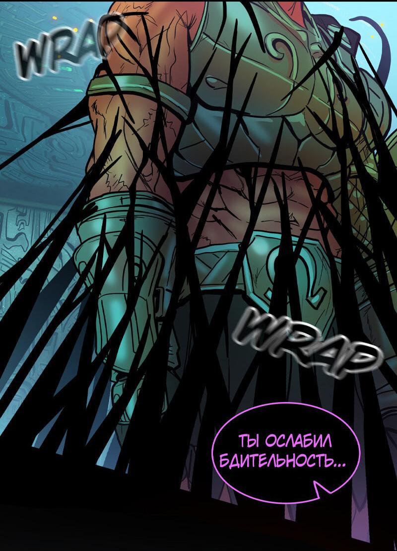 Манга Испытание - Глава 150 Страница 69