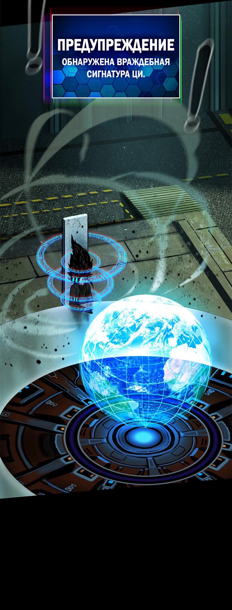 Манга Испытание - Глава 150 Страница 21