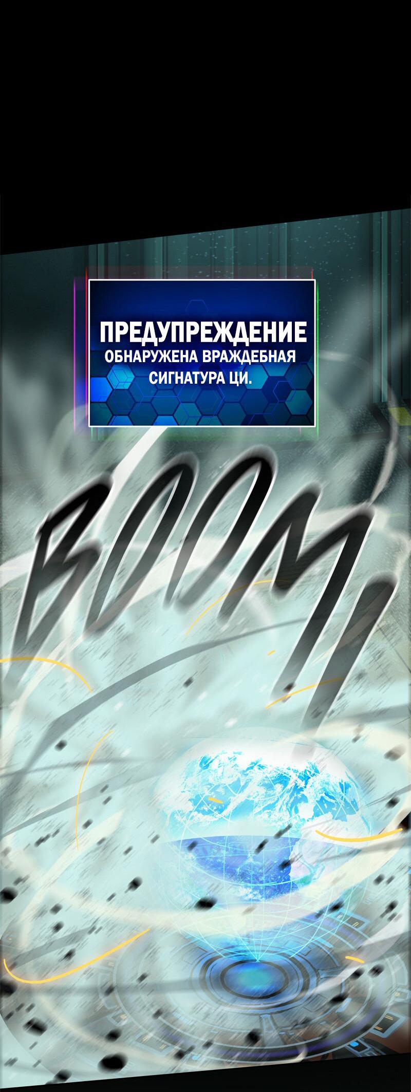 Манга Испытание - Глава 150 Страница 22