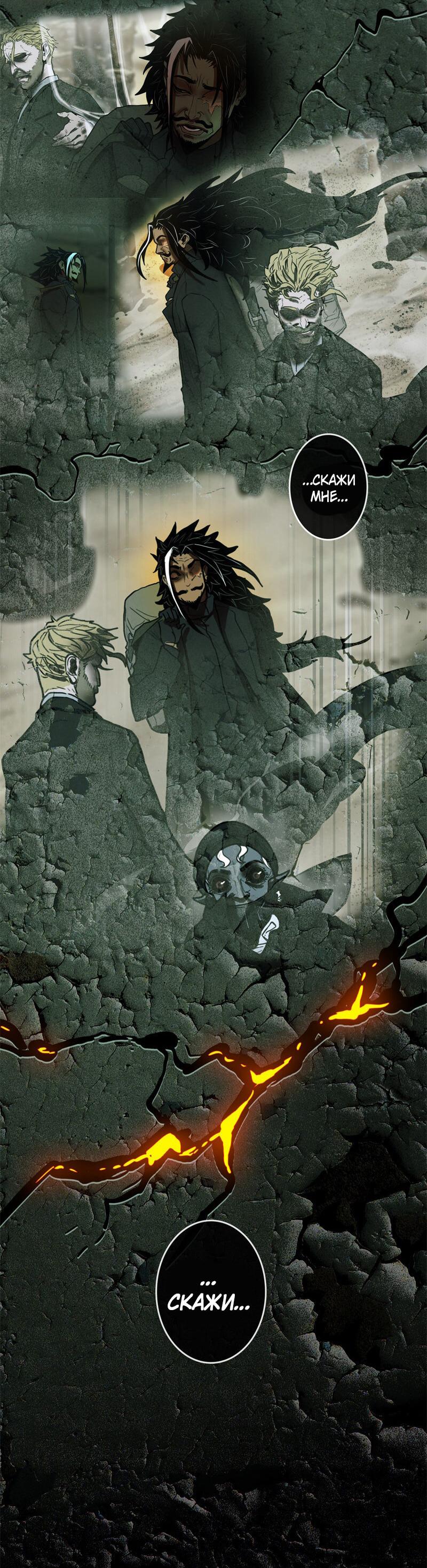 Манга Испытание - Глава 150 Страница 7