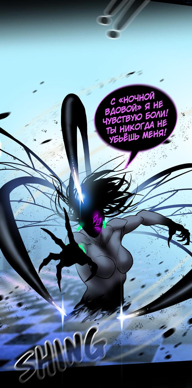 Манга Испытание - Глава 150 Страница 63