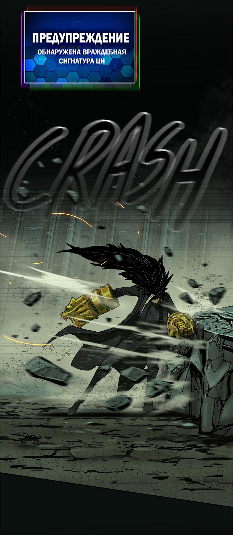 Манга Испытание - Глава 150 Страница 32