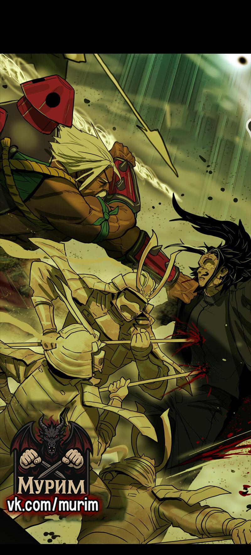 Манга Испытание - Глава 150 Страница 80