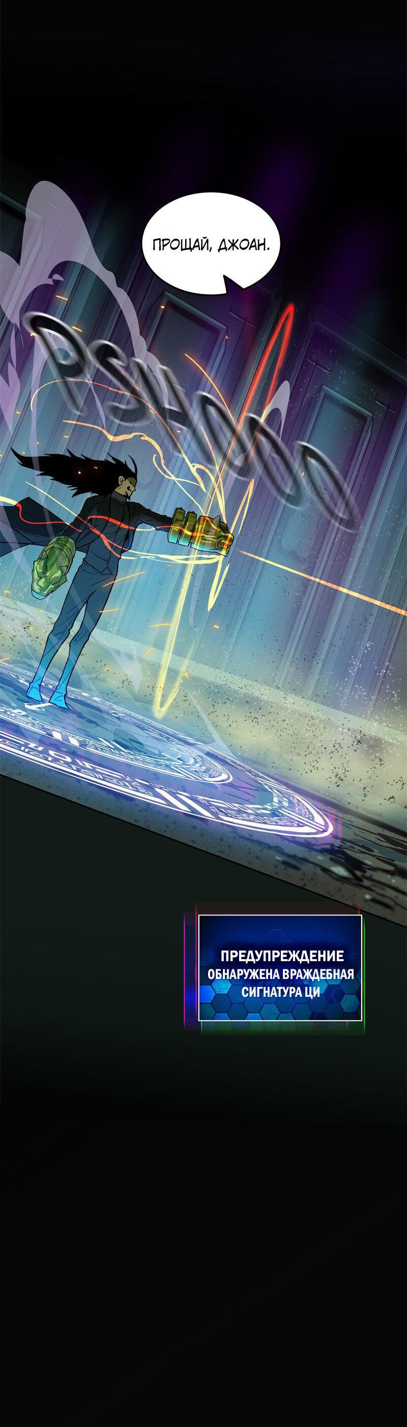 Манга Испытание - Глава 150 Страница 43