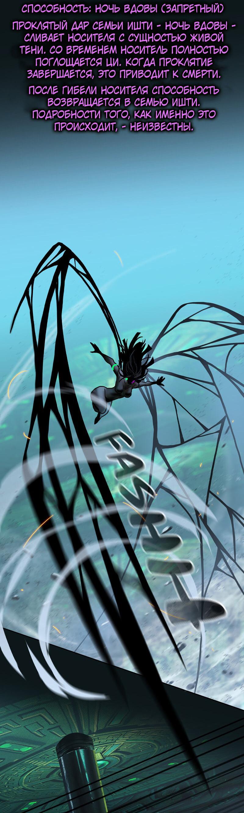 Манга Испытание - Глава 149 Страница 17