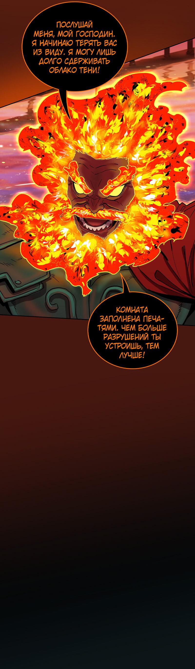 Манга Испытание - Глава 149 Страница 11