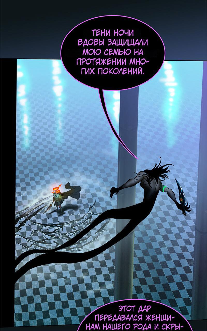 Манга Испытание - Глава 149 Страница 25