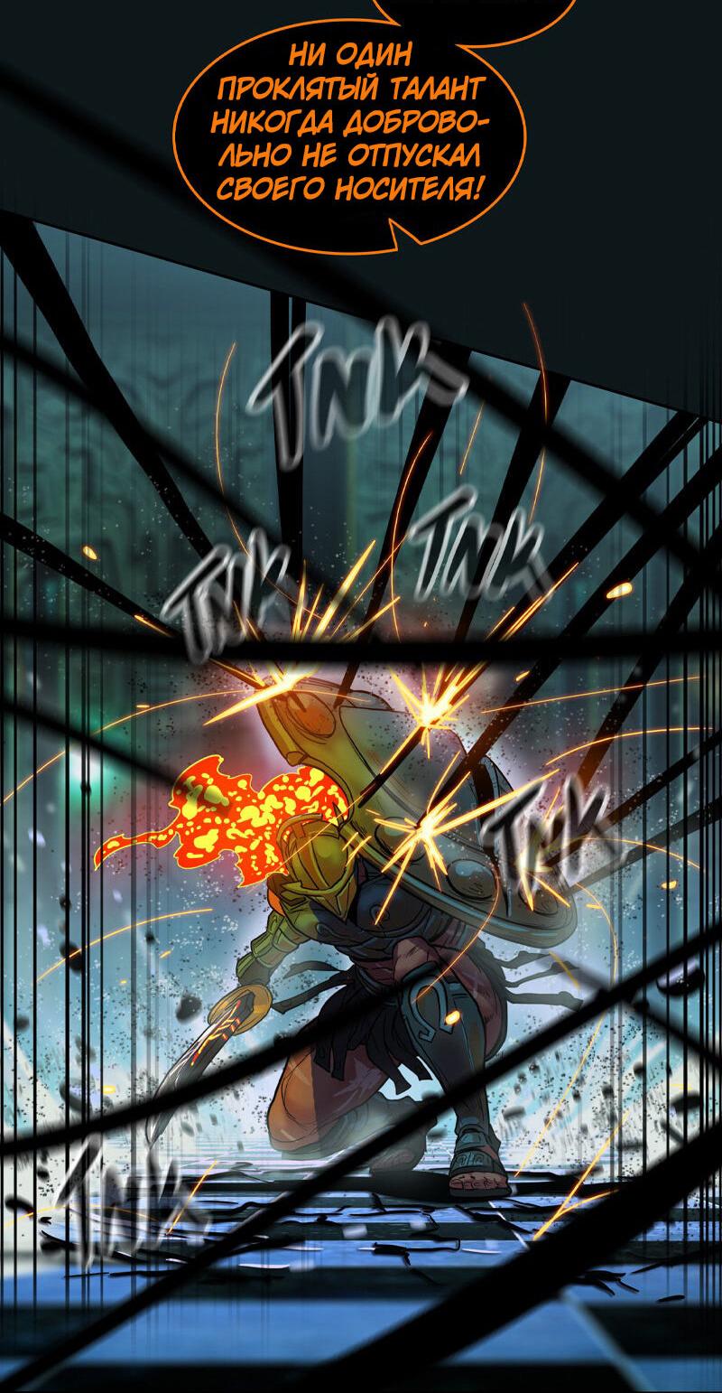 Манга Испытание - Глава 149 Страница 51