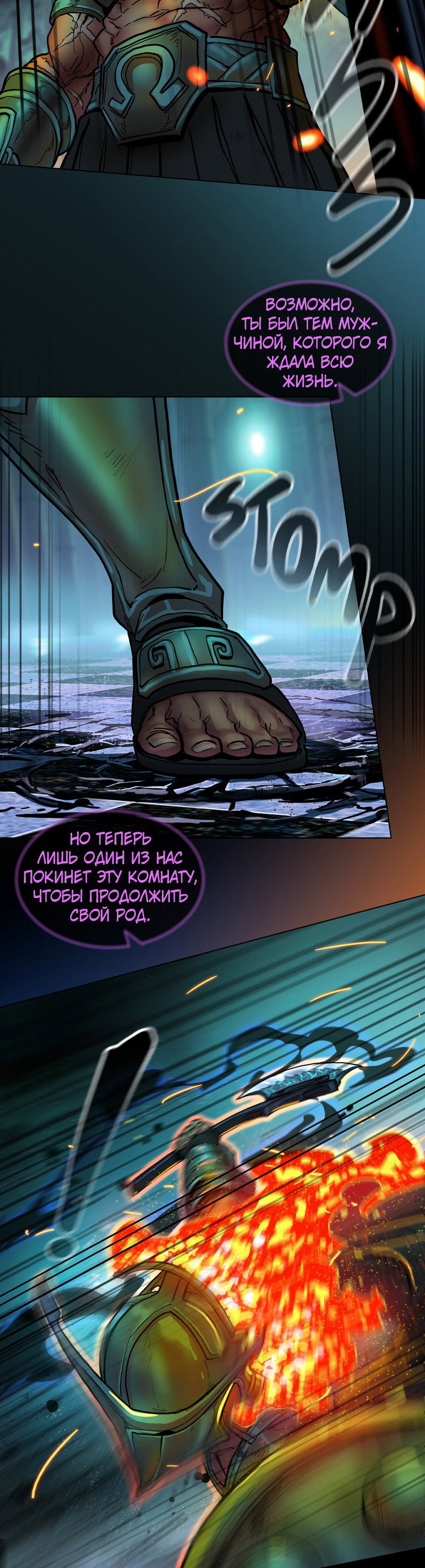 Манга Испытание - Глава 149 Страница 38