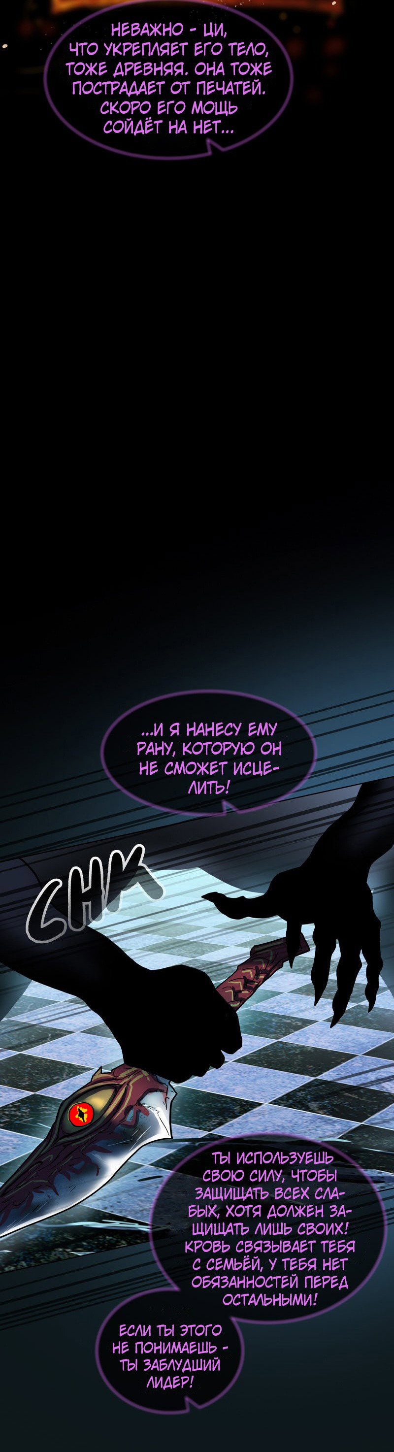 Манга Испытание - Глава 149 Страница 42