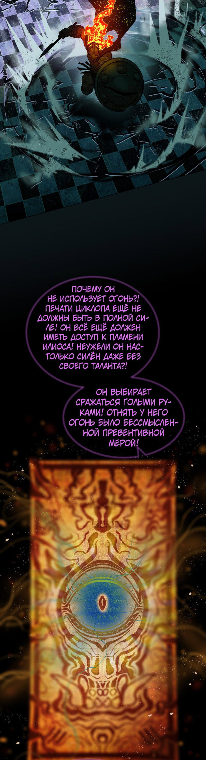 Манга Испытание - Глава 149 Страница 41