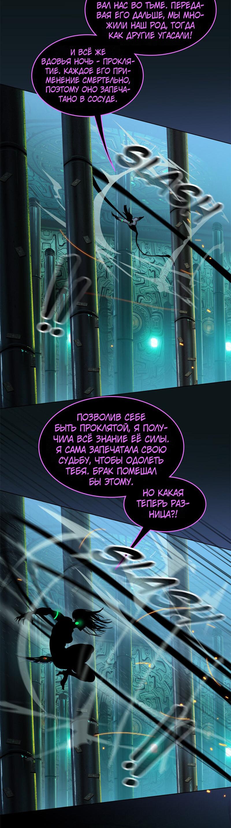 Манга Испытание - Глава 149 Страница 26