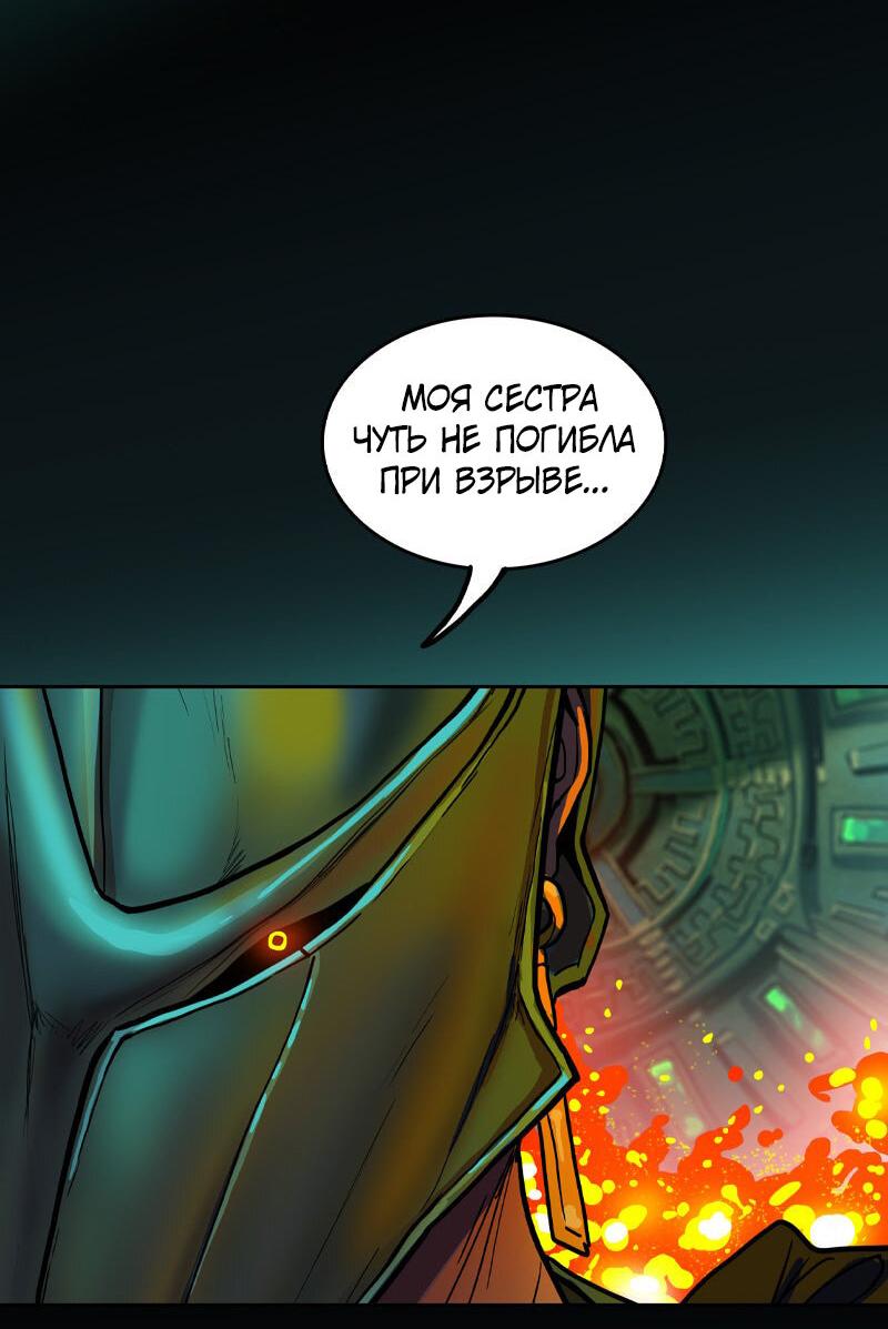 Манга Испытание - Глава 149 Страница 3