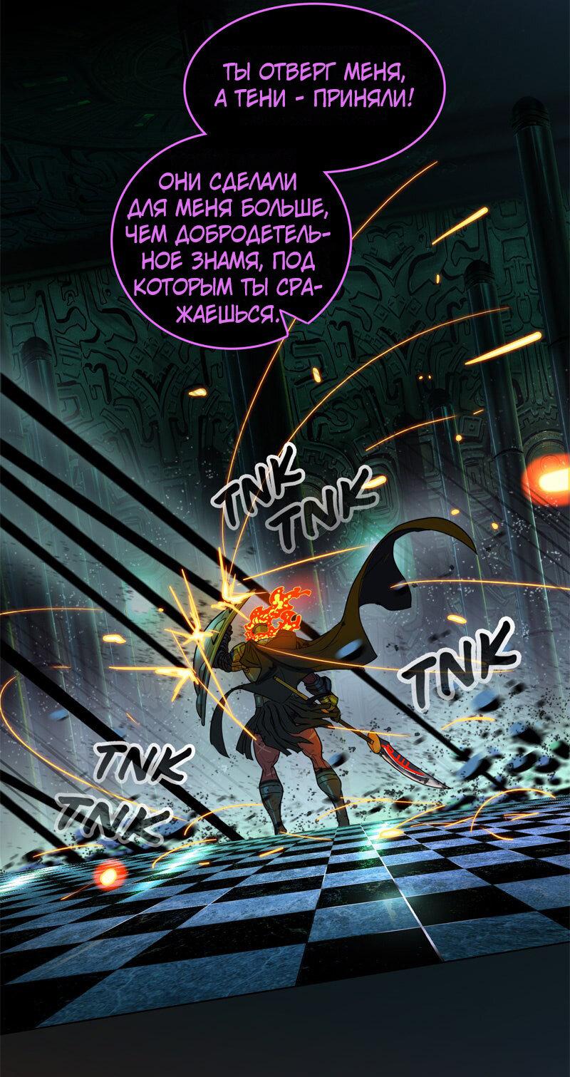 Манга Испытание - Глава 149 Страница 27