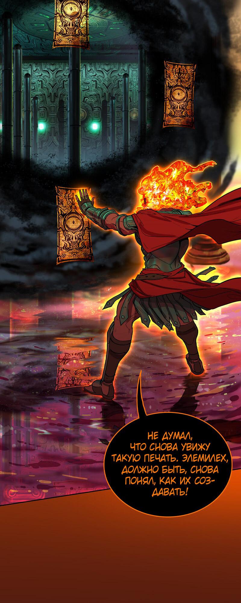 Манга Испытание - Глава 149 Страница 10