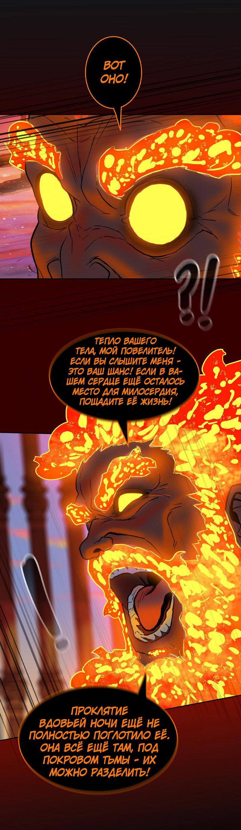 Манга Испытание - Глава 149 Страница 49