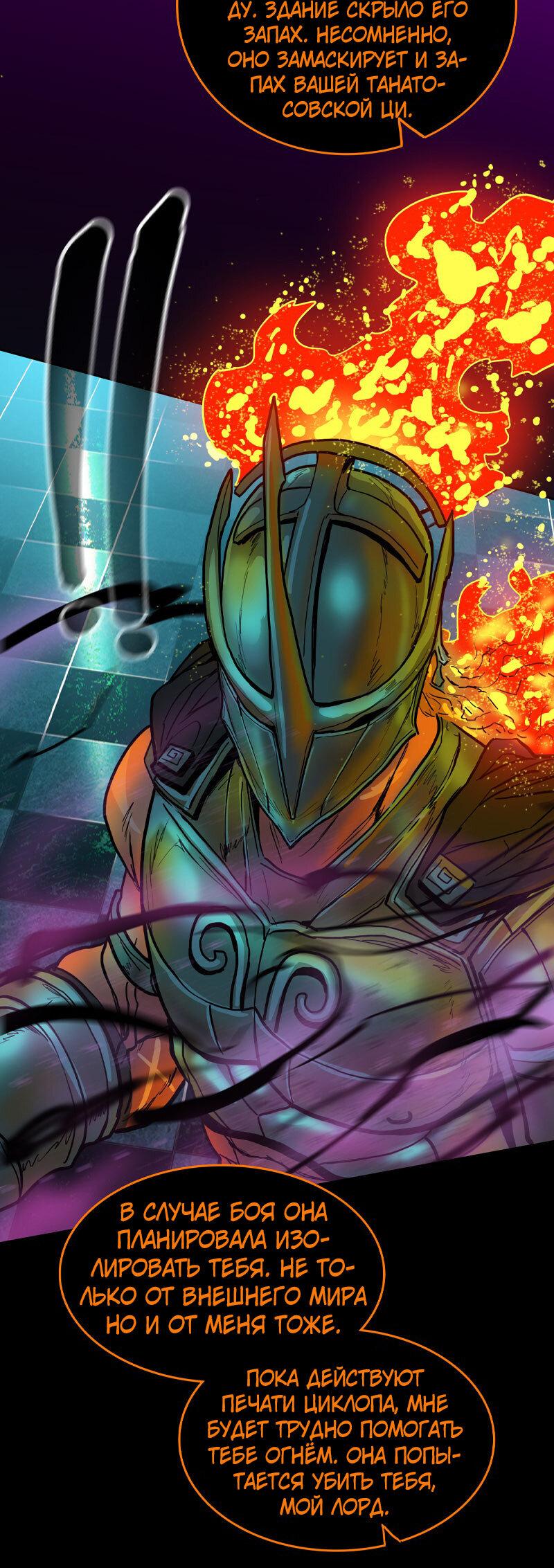 Манга Испытание - Глава 149 Страница 7