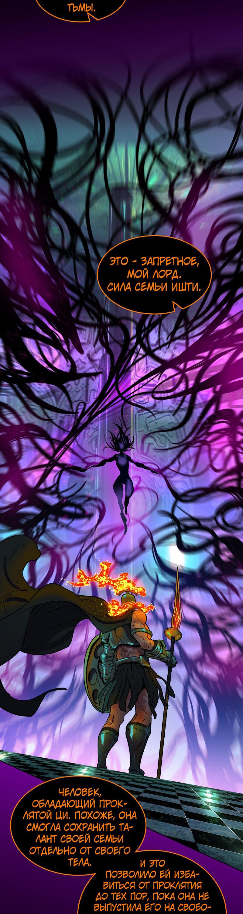 Манга Испытание - Глава 149 Страница 6