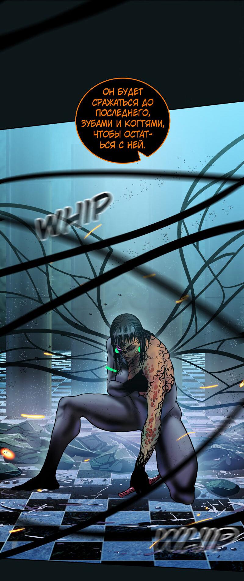 Манга Испытание - Глава 149 Страница 52