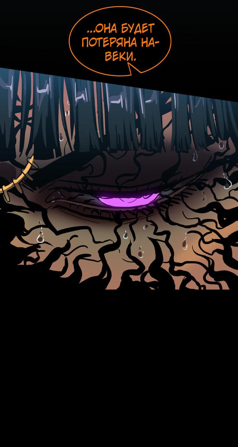 Манга Испытание - Глава 149 Страница 54