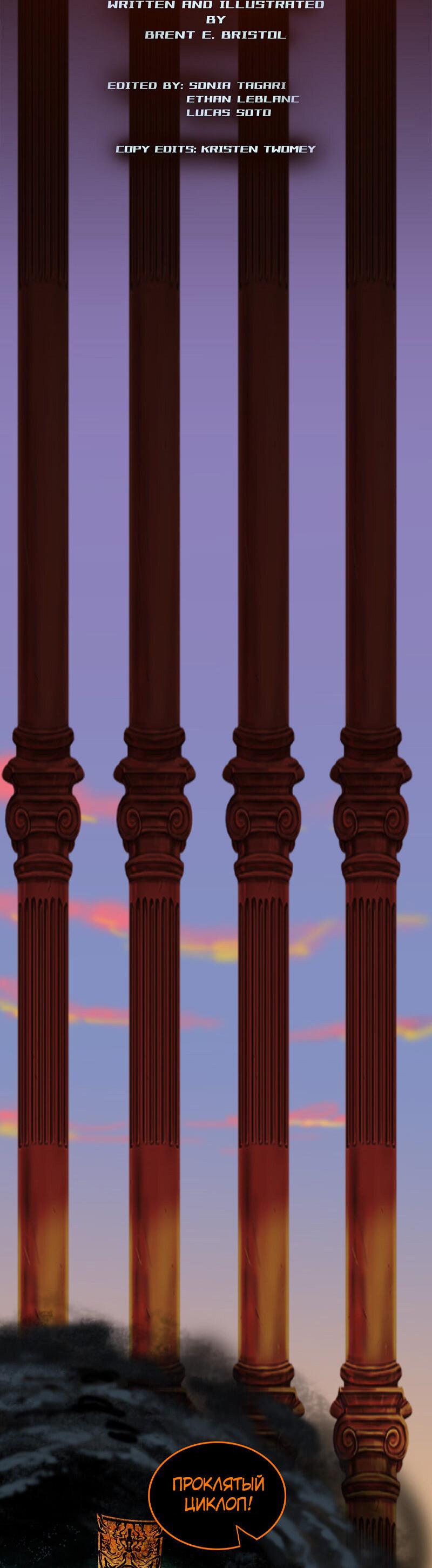 Манга Испытание - Глава 149 Страница 9