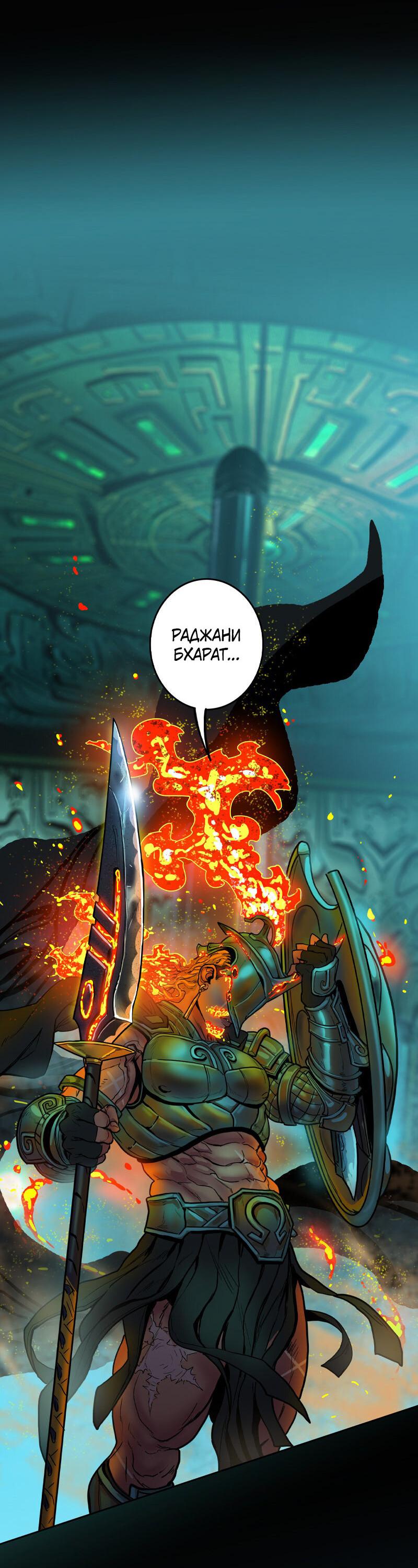 Манга Испытание - Глава 149 Страница 2