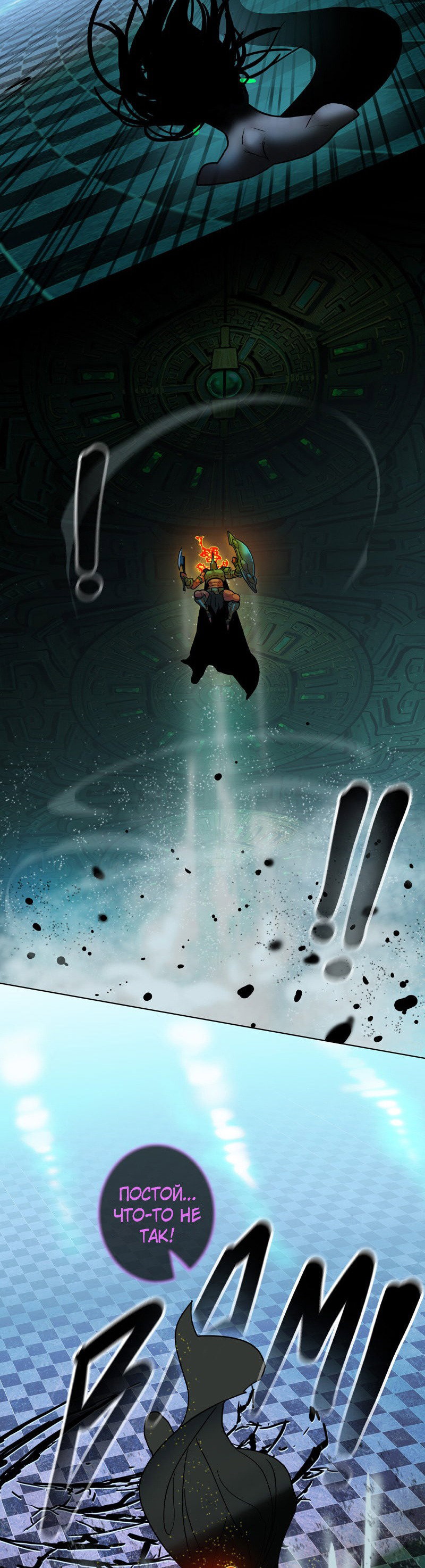 Манга Испытание - Глава 149 Страница 40