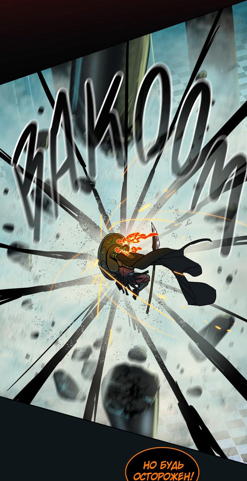 Манга Испытание - Глава 149 Страница 50