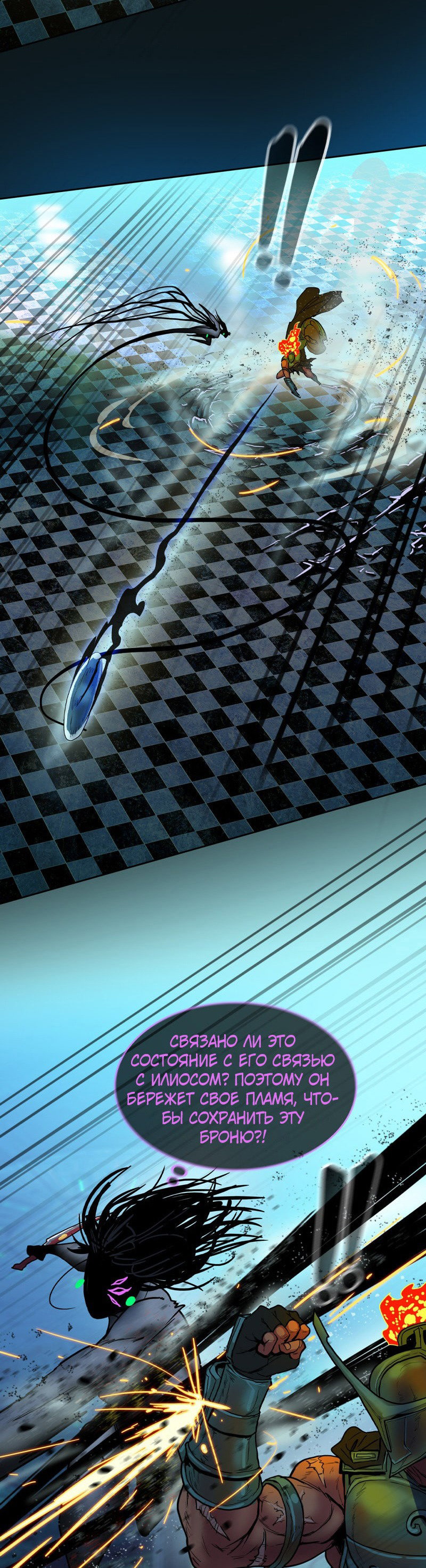 Манга Испытание - Глава 149 Страница 45