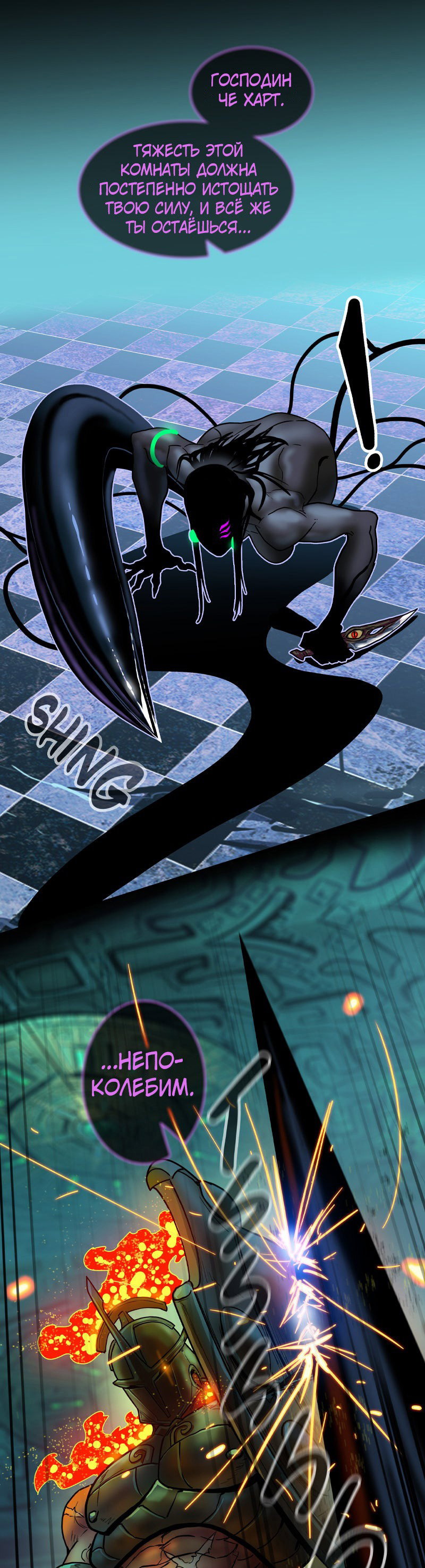 Манга Испытание - Глава 149 Страница 37